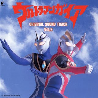 download ultraman the next soundtrack download ultraman the next soundtrack