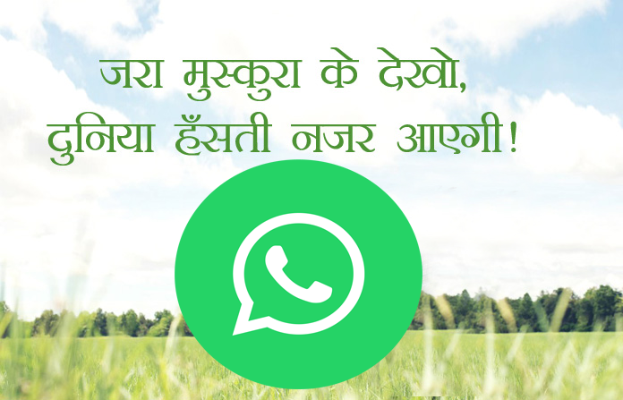 Happy family status in hindi for whatsapp joyful