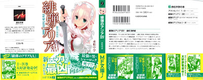 緋弾のアリア raw zip dl