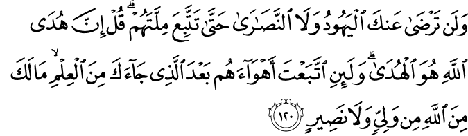 Surat Al-Baqarah Ayat 120