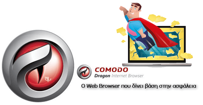Comodo Dragon Browser 67.0 - Δωρεάν browser από εταιρία Antivirus