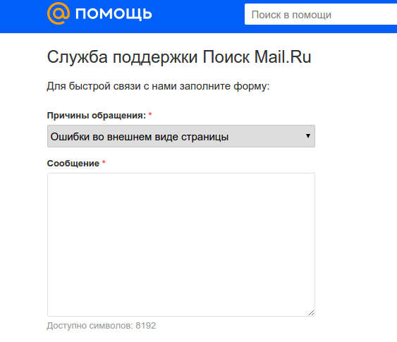 письмо в службу поддержки. почта техподдержка. служба поддержки. почта техподдержка. почта техподдержка.