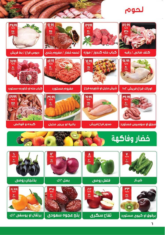 عروض هايبر المنصورة شبرا مصر من 27 نوفمبر حتى 10 ديسمبر 2018 عروض هايبر المنصورة شبرا مصر من 27 نوفمبر حتى 10 ديسمبر 2018