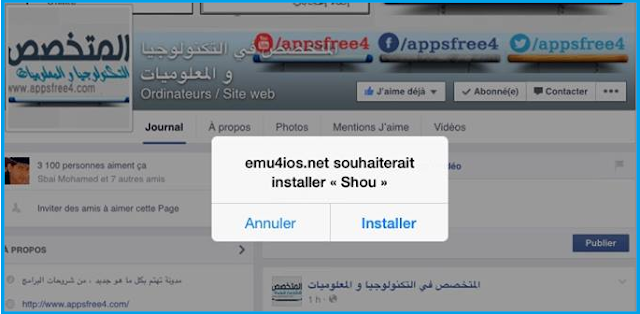 تحميل تطبيق shou تحميل تطبيق shou