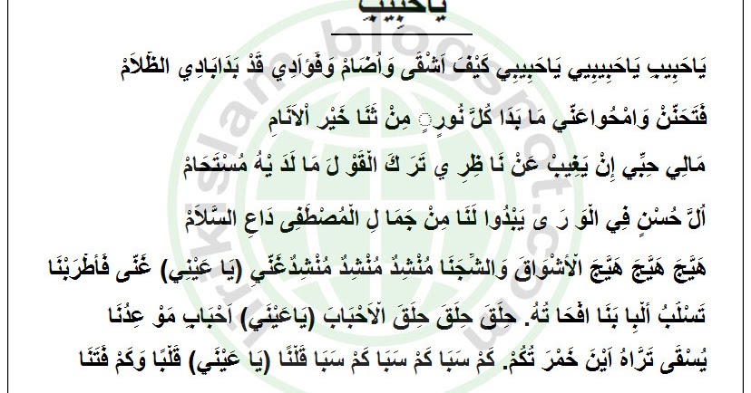 Sholawat Habib Bahar Lirik Sholawat Assalamualaika Yaa