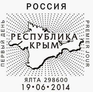 Новинки филателии: Почта России. Марка "Россия. Регионы. Республика Крым"