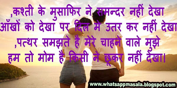 Image Love Shayari In hindi For Whats app Image Love Shayari In hindi For Whats app