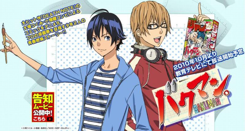 Bakuman [OST]