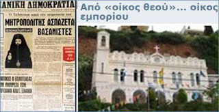Ρασοφόροι νεοναζί - Μπάτσοι και νεοναζί όλα τα καθάρματα δουλεύουνε μαζί». (Βίντεο)