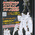 RG 1/144 Gundam MK II new promotion image