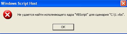 Не удалось найти исполняемый файл. Не удалось найти исполняемый файл