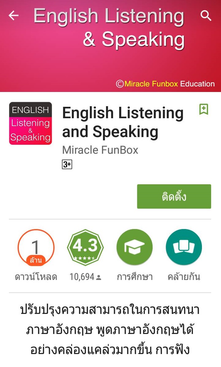 ทำงานที่ดี มีความสุข: ภาษาอังกฤษ เรียนรู้ด้วยตนเอง เก่งได้อย่างดีเยี่ยม ทำงานที่ดี มีความสุข: ภาษาอังกฤษ เรียนรู้ด้วยตนเอง เก่งได้อย่างดีเยี่ยม