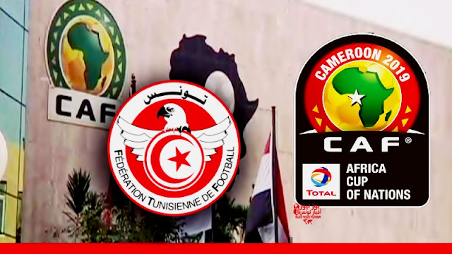 قرعة كأس إفريقيا للأمم 2019 : الجامعة التونسية لكرة القدم تحتج