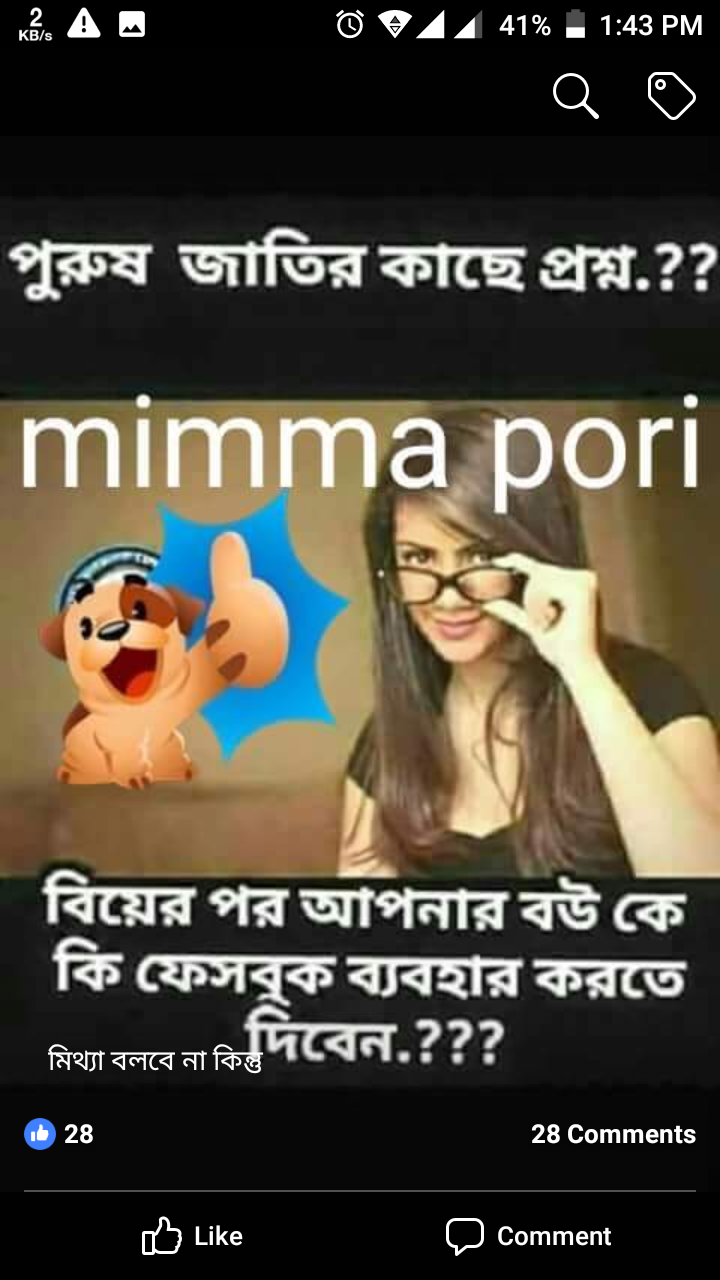 All bangla Facebook funny comment picture. // বাংলা মজার ফেসবুক স্টেটাস। -  