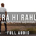 Tera Hi Rahun Chords - Gajendra Verma