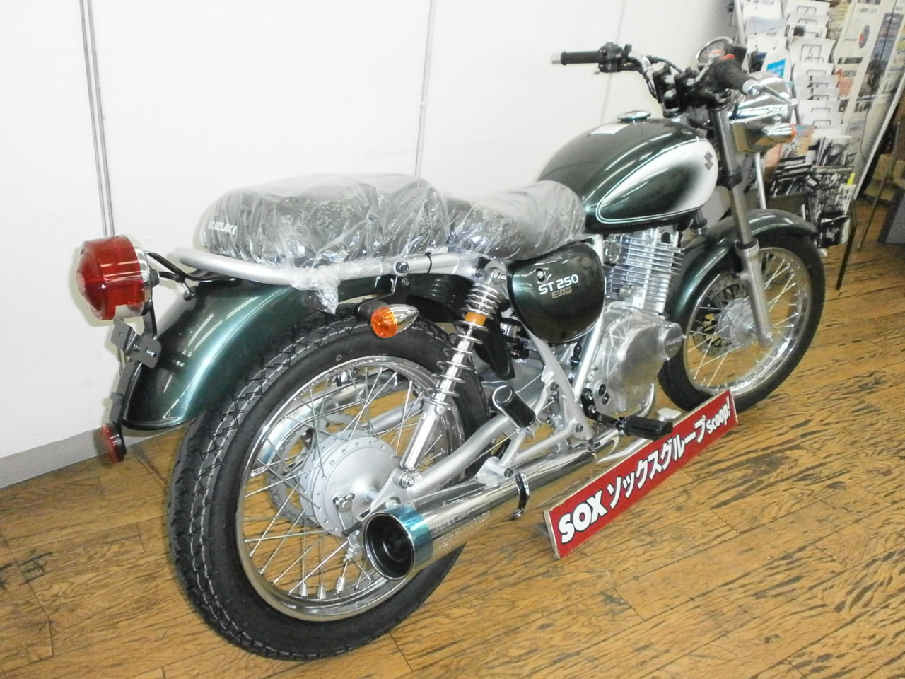 ソックス熊谷店ブログ: 大人バイク スズキ ST250E