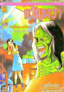 อ่านการ์ตูนออนไลน์ ชายโรคจิต