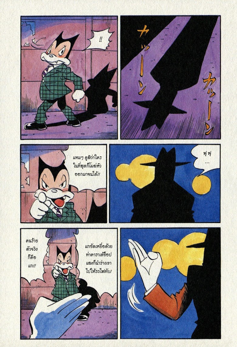 Billy Bat - หน้า 1