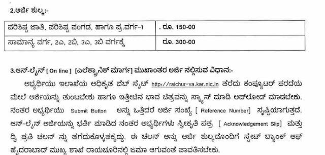 Raichur VA Recruitment 2019, Apply for 51 Post, Last Date Feb 22, 2019, Download Kannada Notification 4