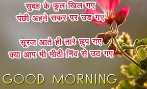 good morning sms with love