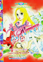 อ่านการ์ตูนความรักออนไลน์ Sweet Romance เล่ม 7