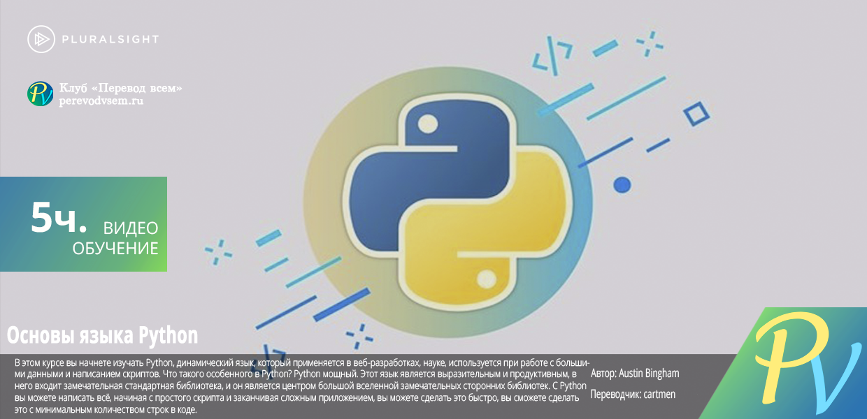 приложение в русском языке. язык python веб разработка это. перспективы работы после аспирантуры. простое приложение по русскому языку. составить 3 сложных приложений 7 класса.