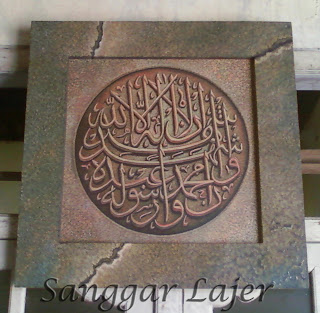 Lukisan kaligrafi syahadat