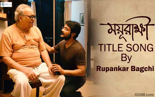 Mayurakshi Title Track Lyrics – Rupankar Bagchi, Prosenjit Chatterjee