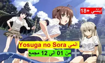 موقع تحميل ومشاهدة الانمي المجمع Ibranime
