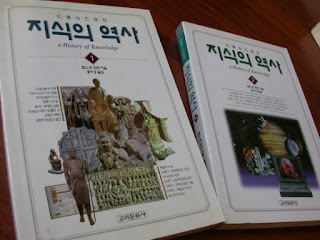 charles van doren history of knowledge timeline charles van doren history of knowledge timeline