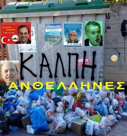 ΡΑΝΤΕΒΟΥ  ΤΥΧΟΔΙΩΚΤΕΣ