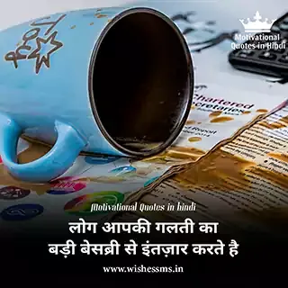 true person quotes in hindi, true fact of life quotes in hindi, true msg for life in hindi, true life quotes in hindi images, true quotes about life in hindi with images, true line in life in hindi, true sms on life in hindi, true facts about life quotes in hindi, true line in hindi for life, true lines on life in hindi, true life quotes hindi, heart touching love status in hindi true life status, true life hindi status, some true lines about life in hindi, true words of life in hindi images