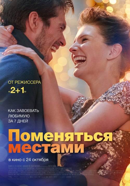 Mon Inconnue Streaming Vostfr Regarder Mon Inconnue 2019 Film Complet Gratuit - Streaming Vostfr