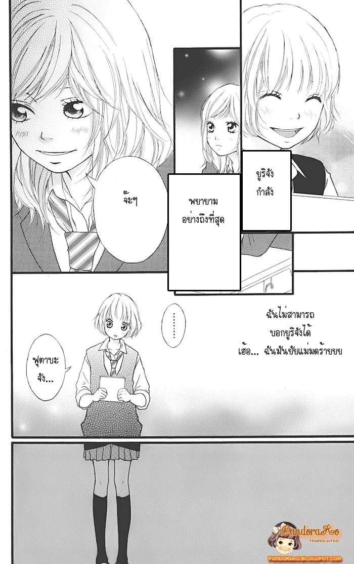 Ao Haru Ride - หน้า 31