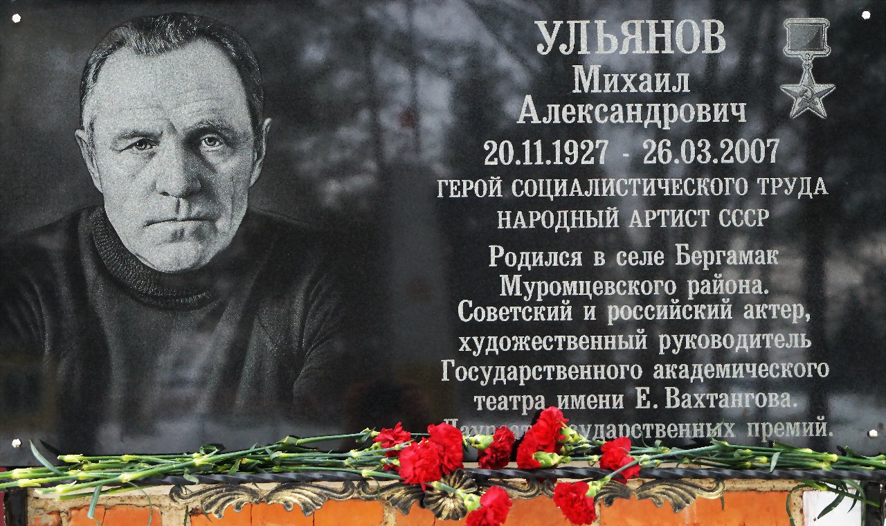 На блог ссылается сайт памяти М. Ульянова