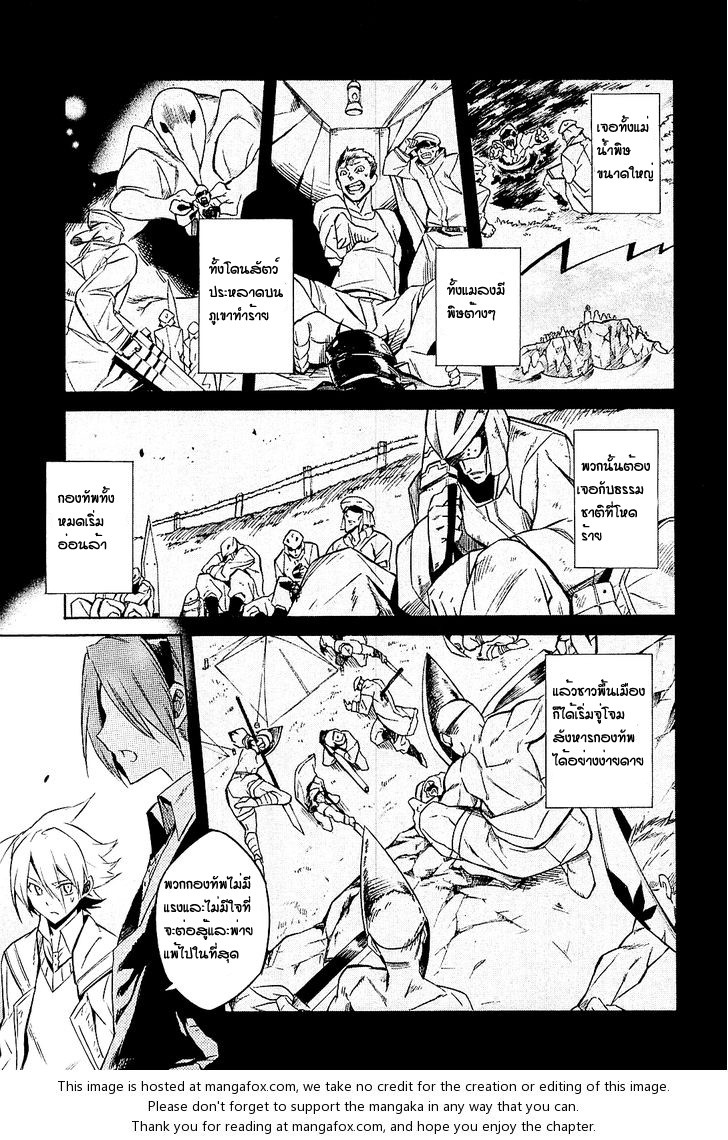 Akame ga Kill! - หน้า 11