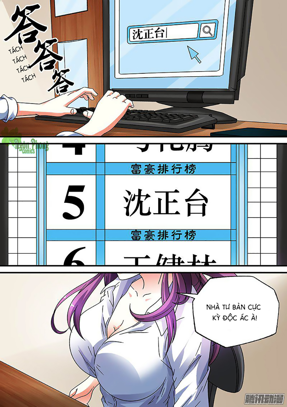 Âm Dương Khoái Đệ Trạm - Chương 15 - Trang 1