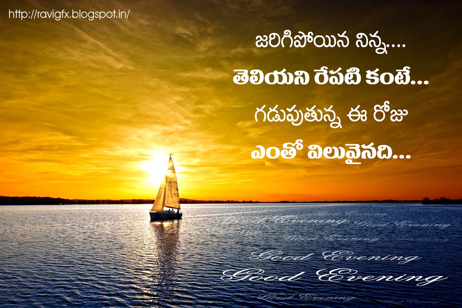 Evening Inspirational Love Quotes Good evening quotes inspirational in telugu