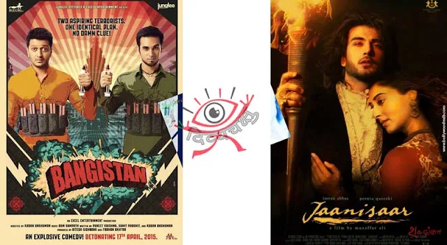 फिल्म समीक्षा: बैंगिस्तान / जांनिशार | Movie Review: Bangistan / Jaanisaar | दिव्यचक्षु 