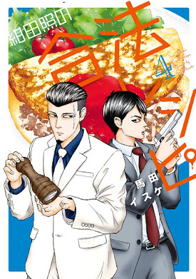 紺田照の合法レシピ raw zip dl