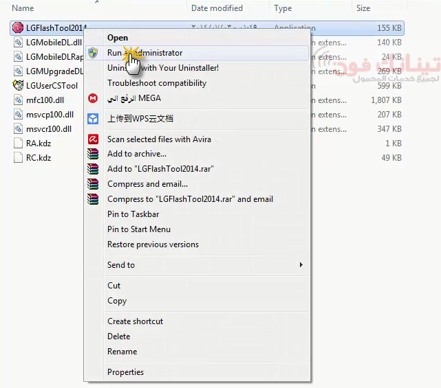 كيفية تفليش وتحديت موبايل Lg G Pro Lite D686 Dual بدون بوكس اندرويد الجمالي