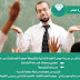 فرص عمل على القطاعين الخاص والعام مع كافة المعلومات المتوفرة بتاريخ 26/5/2017 فرص عمل على القطاعين الخاص والعام مع كافة المعلومات المتوفرة بتاريخ 26/5/2017