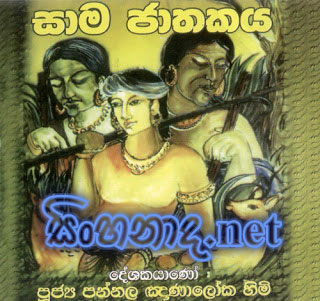 Kavi bana amma free download sinhala songs Kavi bana amma free download sinhala songs