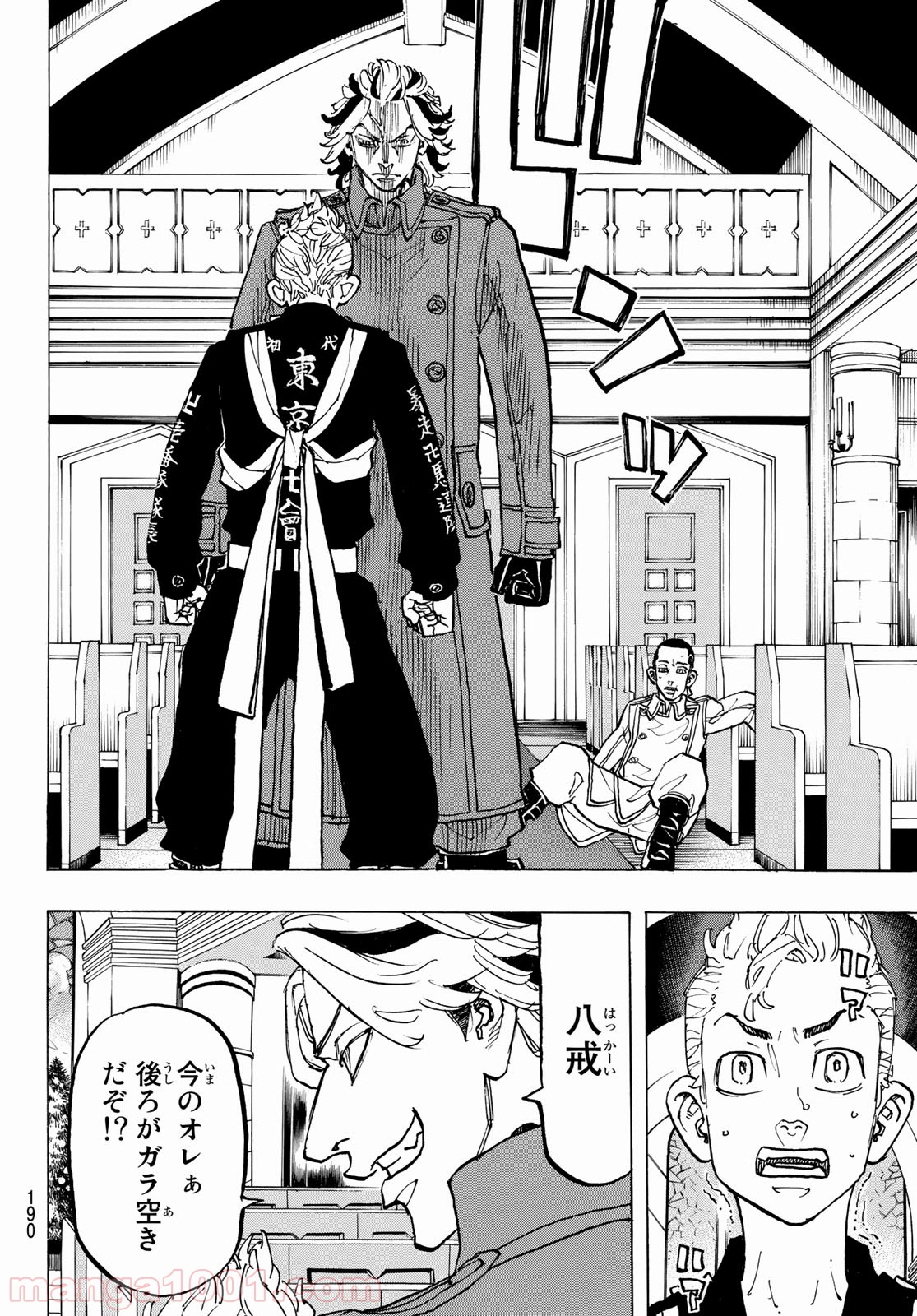 東京卍リベンジャーズ - Raw 【第94話】 - Manga1001.com
