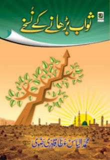 All Islamic Books Pdf