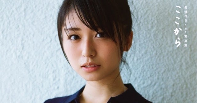 [Download] 1st Nagahama Neru Photobook 'Koko Kara