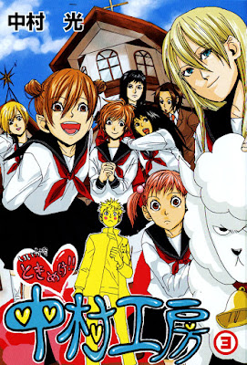 中村工房 第01-03巻 [Nakamura Koubou vol 01-03] rar free download updated daily