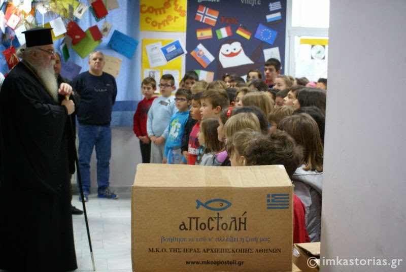Η "ΑΠΟΣΤΟΛΗ" προσέφερε σχολικά είδη σε μαθητές της Καστοριάς (ΦΩΤΟ)