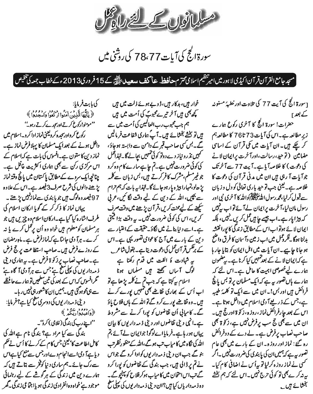 English translation of quran maulana muhammad ali image