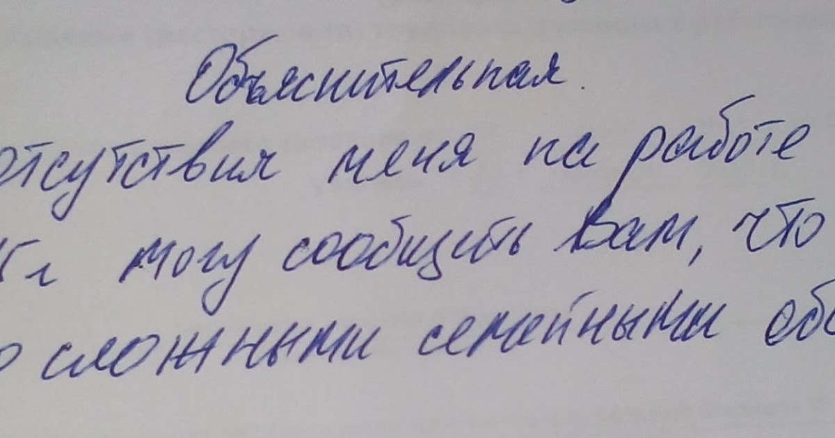 В этом письме написанном безграмотным. Неграмотный. Причины неграмотности. Фон для презентации русский язык. Смешные ошибки в диктантах.